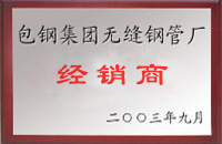 双辽包钢经销商